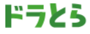 �h���C�u�g���t�B�b�N