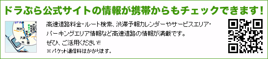 ドラプラ公式サイトのお知らせ